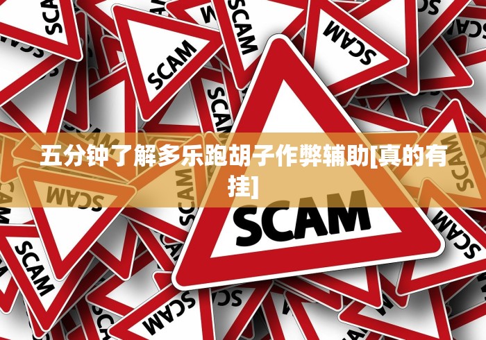 辅助神器“微乐斗地主亲友房为啥总是输”开挂安装教程