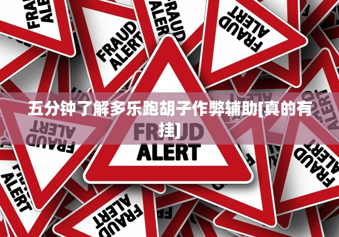 秒懂经验“东阳四副牌有挂吗”(太坑了果然有挂)