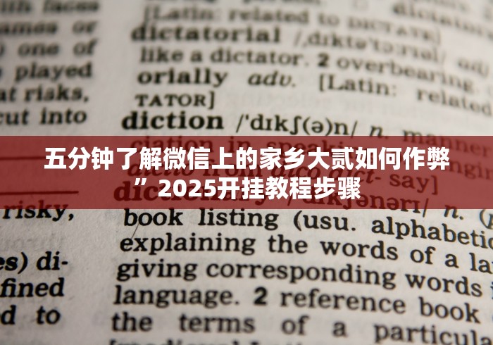 辅助盘点“手机打麻将怎么开挂视频教程”(详细透视教程)