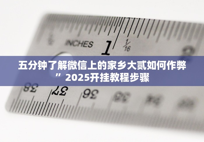 盘点"大玩家十三水有规律吗”分享辅助外挂教程