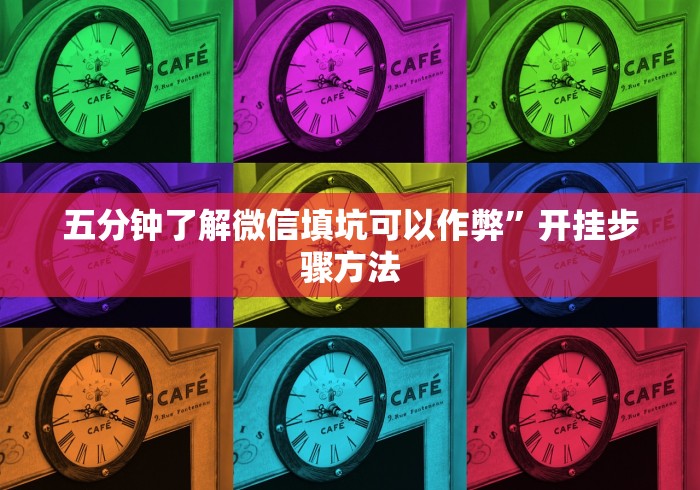 玩家热议“陕麻圈捉老麻子透视”(确实真的有挂)
