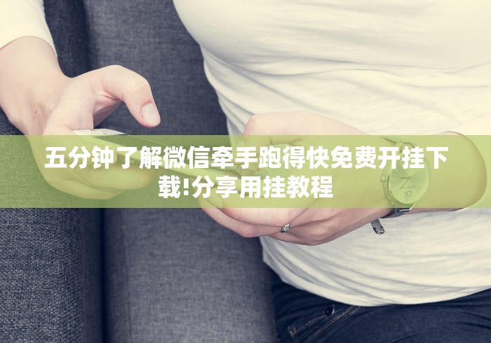 实测脚本“手机斗牛绝对有开挂"!专业师傅带你一起了解 实测脚本“手机斗牛绝对有开挂"!专业师傅带你一起了解