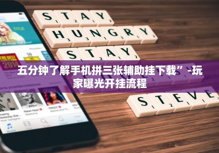 今日教程“微信上怎么开炸金花房间”(透视曝光猫腻)