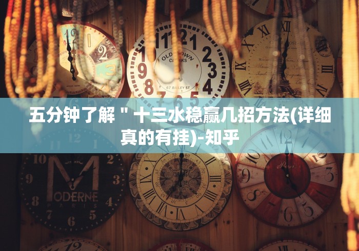 【一招分享】“棋牌挂件”附开挂脚本详细步骤