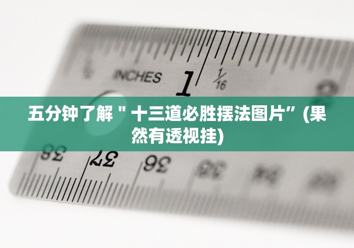 我来教你“冠赢十三张苹果版下载	”真可以装挂