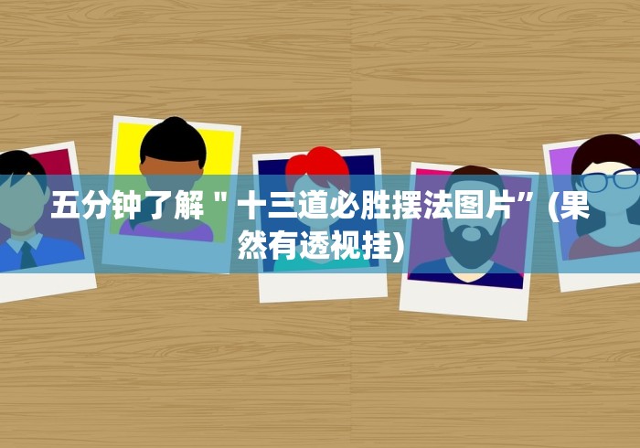 2026最新版下载“人皇大厅如何开透视	”通用版下载教程!