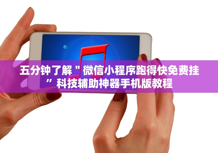 专家分析“微信微乐麻将可以开挂吗(透视)”开挂(透视)辅助教程