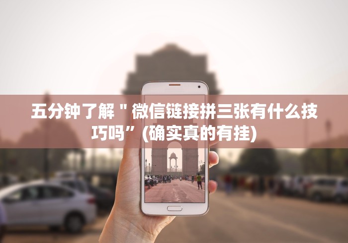 盘点一款“微信抢红包控制尾数方法”详细外挂透视辅助软件教程