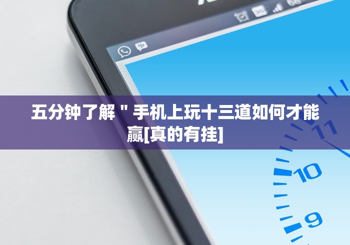 科技通报“微乐石家庄麻将免费挂”详细开挂安装教程
