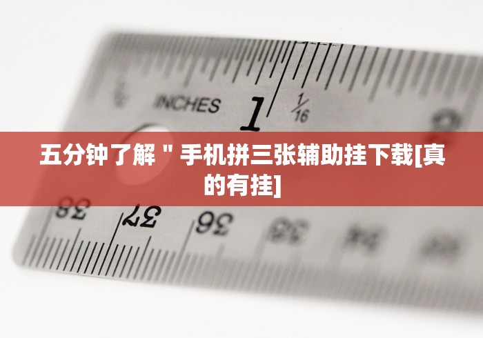 必备科技“微乐郑州麻将怎么玩赢的多”事实上确实有挂