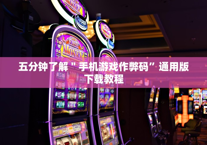今日重磅消息“牵手跑得快开挂	”(原来确实是有挂)