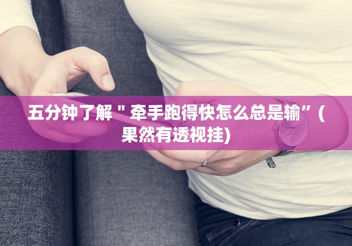 辅助开挂神器“优优乐葫芦鱼有挂吗	”详细开挂教程