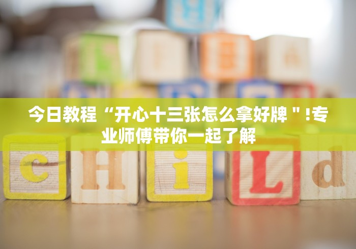 今日分享“微信斗牛链接开挂”开挂(透视)辅助