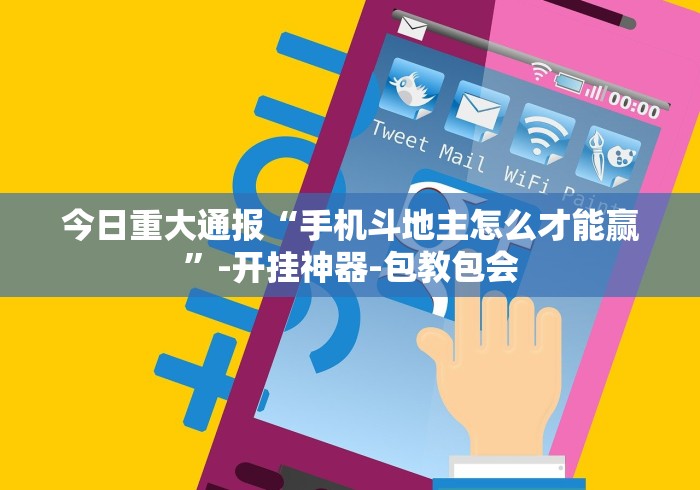 教程更新!“微乐微信小程序开挂方法”(透视曝光猫腻)