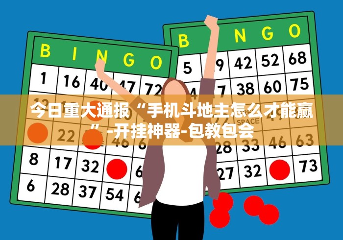 必看攻略“微信拼三张辅助器	”真的有挂