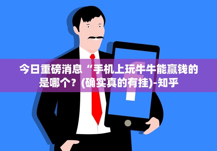 盘点"长乐四人斗地主有挂吗”真的有挂