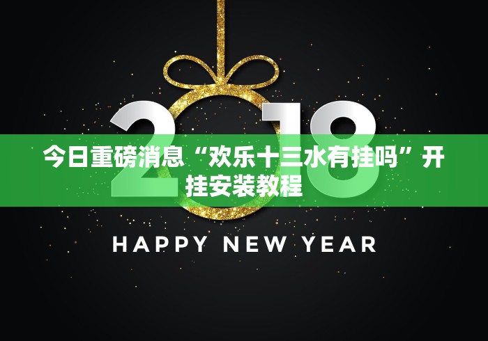 一分钟讲解“微乐广东麻将有挂吗”详细辅助软件教程