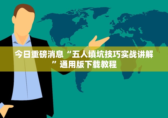 盼盼分享“熊猫跑得快开挂神器”(必胜开挂神器)