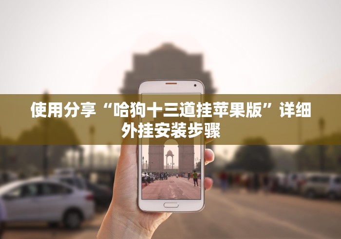 一分钟讲解“新九哥大厅有挂吗	”(确实是有挂)知乎