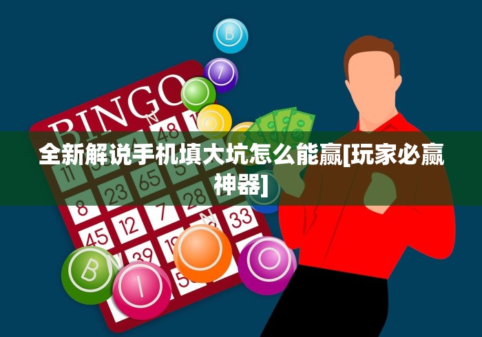 必看攻略“微乐云南麻将有没有挂”科技辅助神器手机版教程