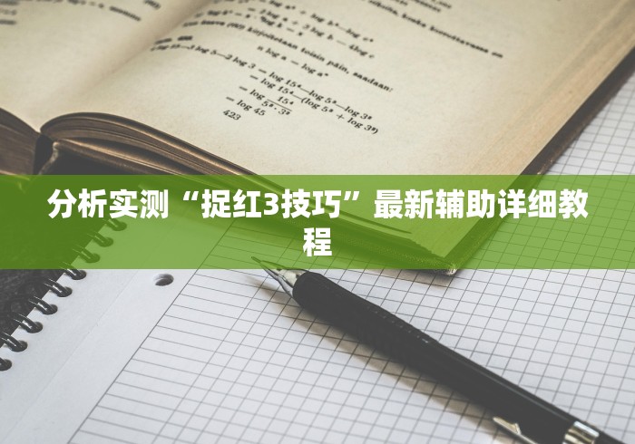 分析必看“至友互娱有开挂方法么”有挂详细开挂教程