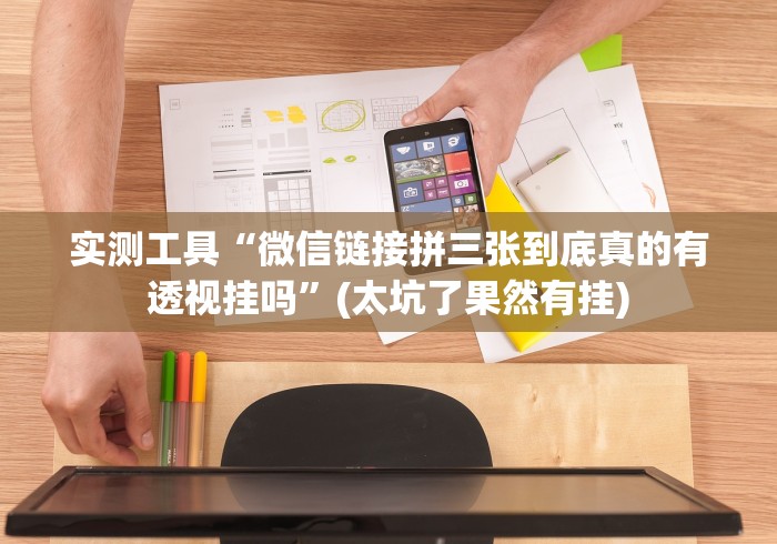 【知道】“卡贝大厅拼三张怎么才能赢	”(果然有透视挂)