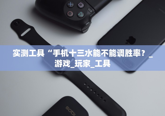 实测教程“蜜瓜大厅怎么开挂”实测确实有挂