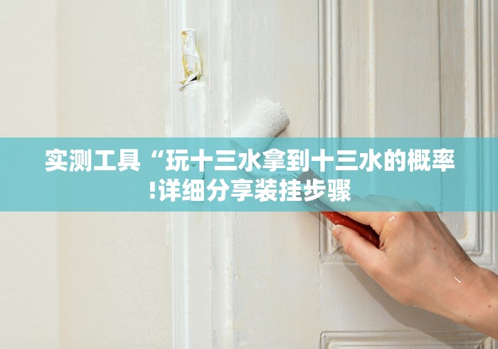 教程开挂辅助“手机麻将挂先试用后付款 小程序”通用版下载教程!