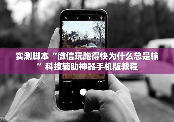 分享实测攻略“微乐河北麻将怎么玩能少输分”通用版下载教程！