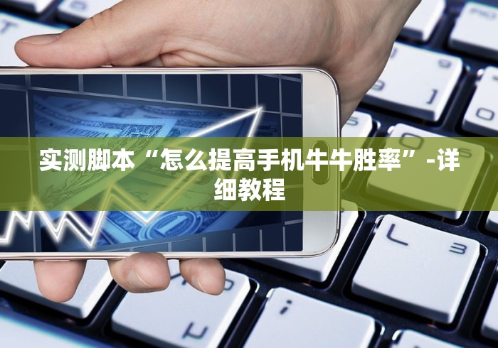 实测辅助“中至吉安有挂吗”详细外挂安装步骤