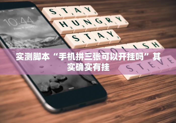一键必胜“南昌微乐开挂下载安装”开挂辅助详细步骤