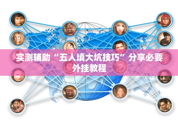 【技术分享】“迅奇斗牌小程序怎么开挂教程	”(确实是有挂)知乎