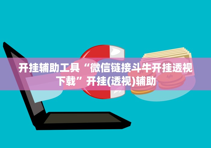 8秒详论“星悦麻将外卦神器”2025开挂教程步骤