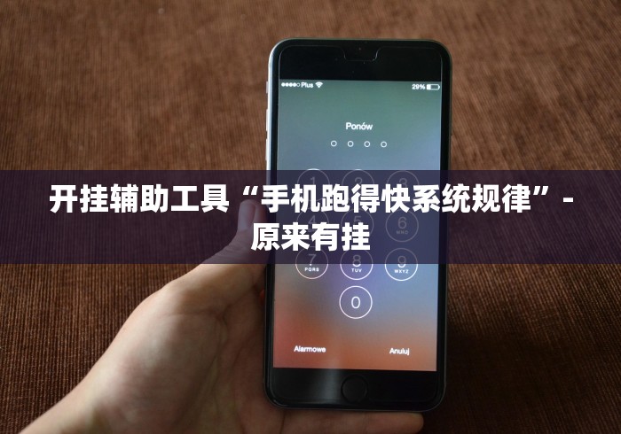辅助挂机软件“赫麒众游互娱天天赢麻将”开挂(透视)辅助