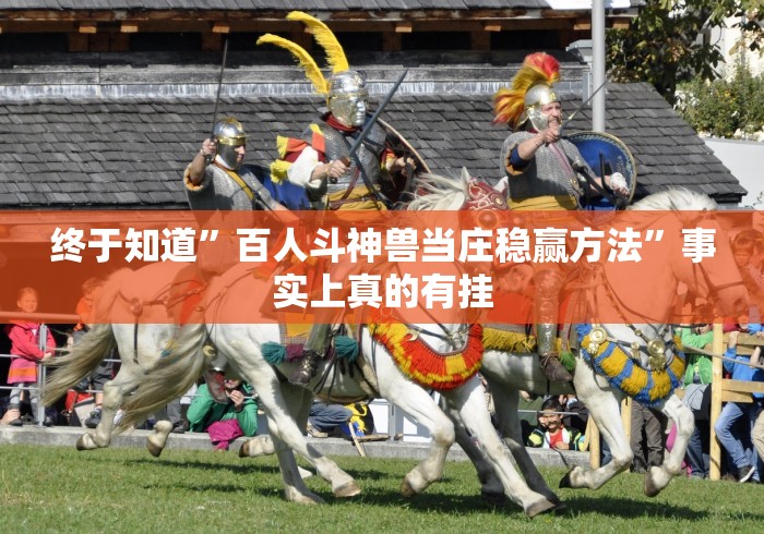 玩家最新攻略“聚乐麻将挂怎么开	”-开挂神器-包教包会