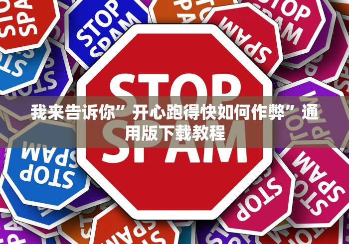两分钟了解“微信麻将有挂吗?”(透视挂)辅助透视教程
