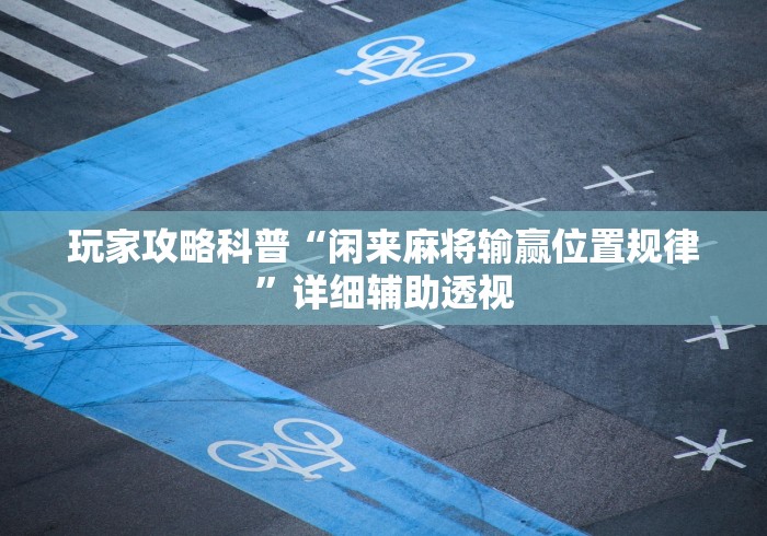 五分钟了解福建兄弟十三水有挂吗百度知道”(原来确实是有插件)
