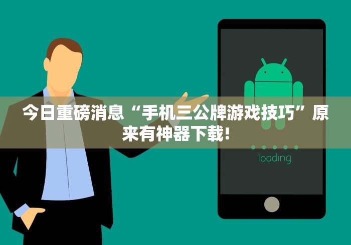 经验传递“棋牌挂先试用再付款	”辅助神器插件下载