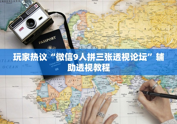 【知识科普】“中至江西麻将有开挂吗”开挂辅助脚本+详细开挂安装教程