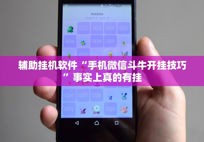 实测脚本“皮皮跑得快可以开挂吗”分享用挂教程