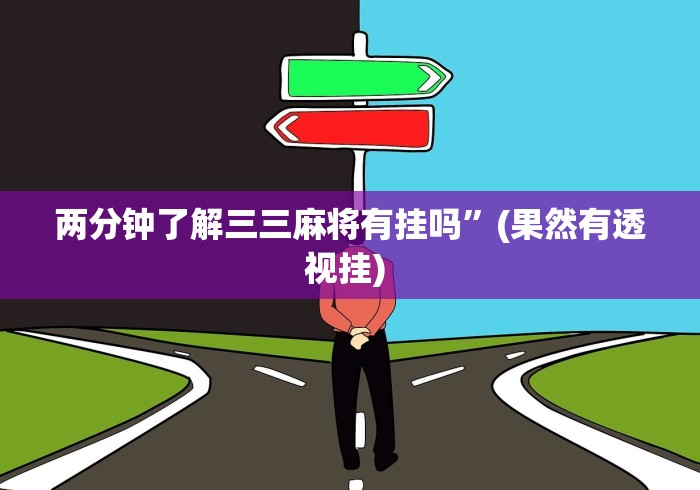 盘点多乐够级辅助脚本”(原来确实是有挂) 