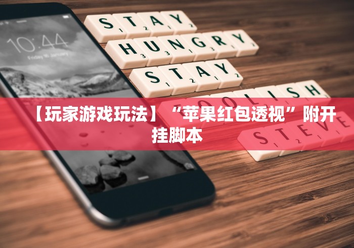 一分钟了解!推筒子怎么玩能赢钱	”(确实有挂)