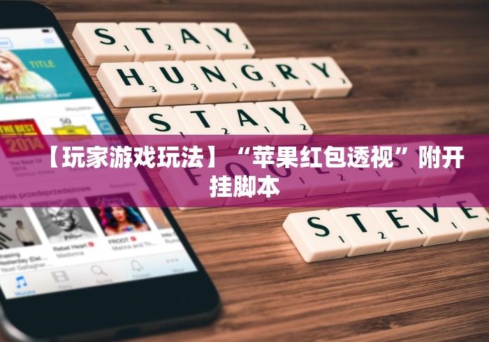 科技通报“微乐麻将必赢神器有用吗	”附透视挂详细教程 