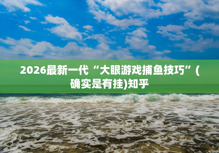 【玩家必看实操】“台游记辅助器(免费)”原来有神器下载!