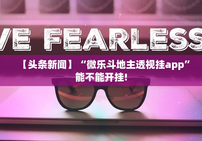 科技分享“麻将挂在哪里买	”通用版下载教程