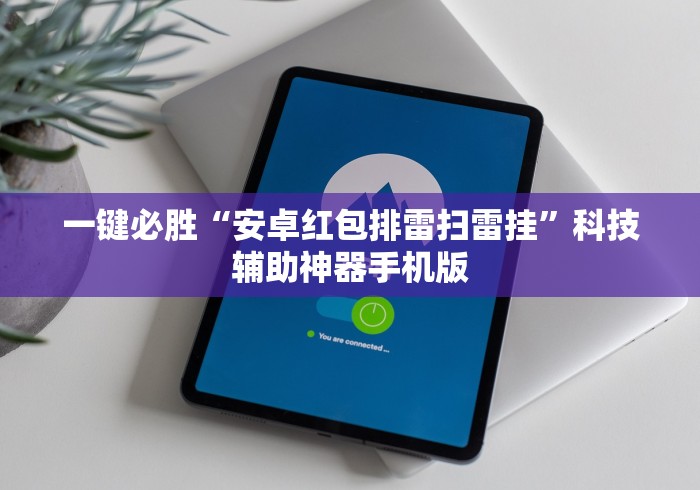 今日分享“天天十三水到底有没有挂”通用版下载教程!