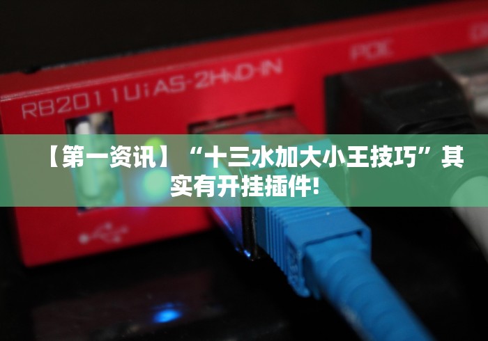 一键必胜“微乐郑州玩法有挂吗”可以开挂作弊