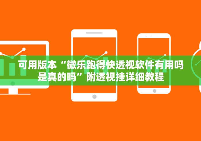 实操教程“山西微乐麻将开挂神器”开挂(透视)辅助