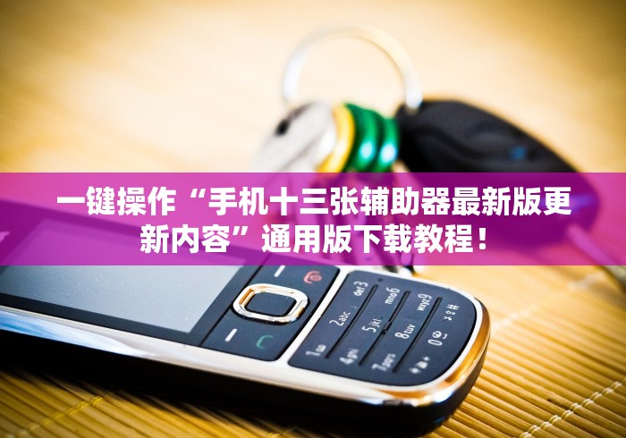 8秒详论“人人智弈有挂吗{透视辅助}全揭秘 8秒详论“人人智弈有挂吗{透视辅助}全揭秘