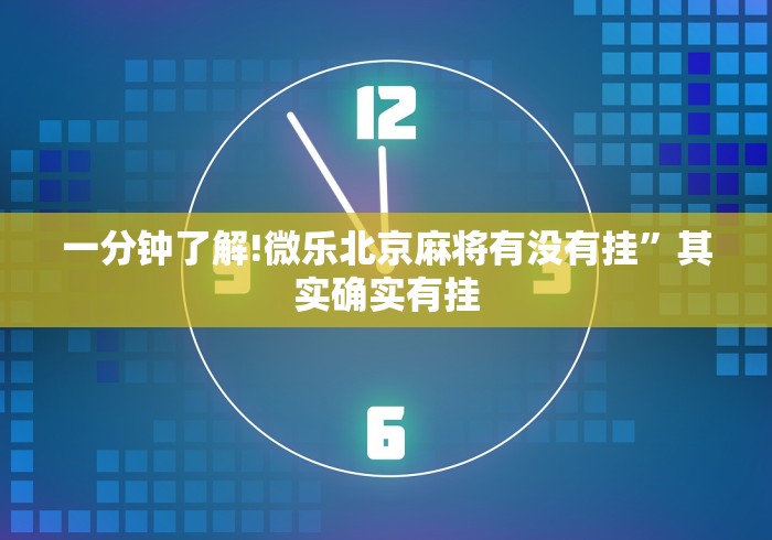 【揭秘一下】“闲逸斗地主亲友圈试用挂	”附开挂脚本